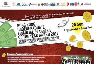 Hong Kong Undergraduate Financial Planners of the Year Award 2017