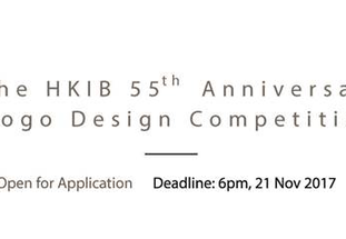 The HKIB 55th Anniversary Logo Design Competition