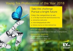 EY Young Tax Professional of the Year 2018