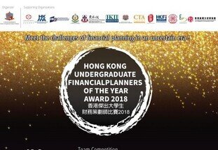 Hong Kong Undergraduate Financial Planners of the Year Award 2018