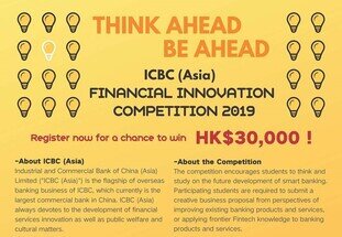 ICBC (Asia) Financial Innovation Competition 2019