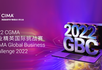 CGMA Global Business Challenge 2022