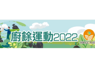 Food Waste Movement 2022- Entrepreneurial Project Proposal 