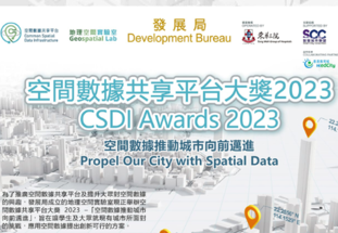 Common Spatial Data Infrastructure (CSDI) Awards 2023 – Propel Our City with Spatial Data