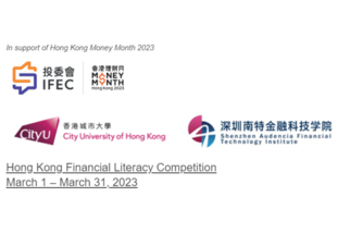 Hong Kong Financial Literacy Competition 