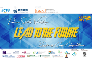 LEAD to the Future - Business Case Competition 2023