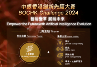 BOCHK Challenge 2024 