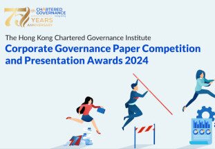 HKCGI Corporate Governance Paper Competition and Presentation Awards 2024