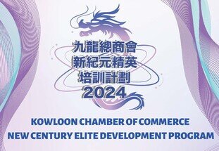 New Century Elite Development Programme 2024