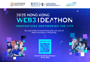 2025 Hong Kong Web3 Ideathon: Innovations Empowering the City 