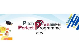 HKGCC Pitch Perfect Programme 2025