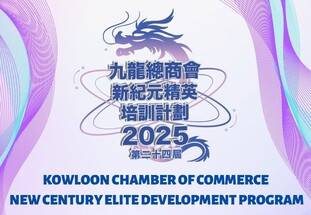 Elite Development Programme for the New Century 2025