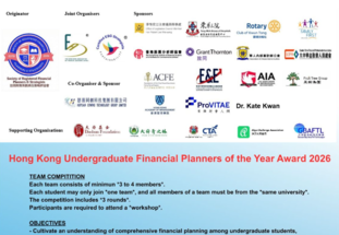 Hong Kong Undergraduate Financial Planners of the Year Award 2026